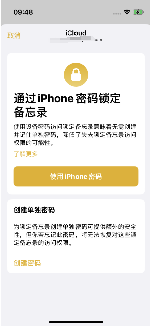 襄阳苹果14维修店分享iPhone 14备忘录加密方法教程 