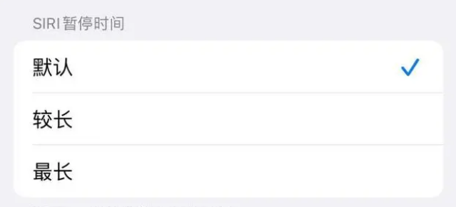 襄阳苹果维修分享iOS 16上隐藏的Siri的四种新用法 