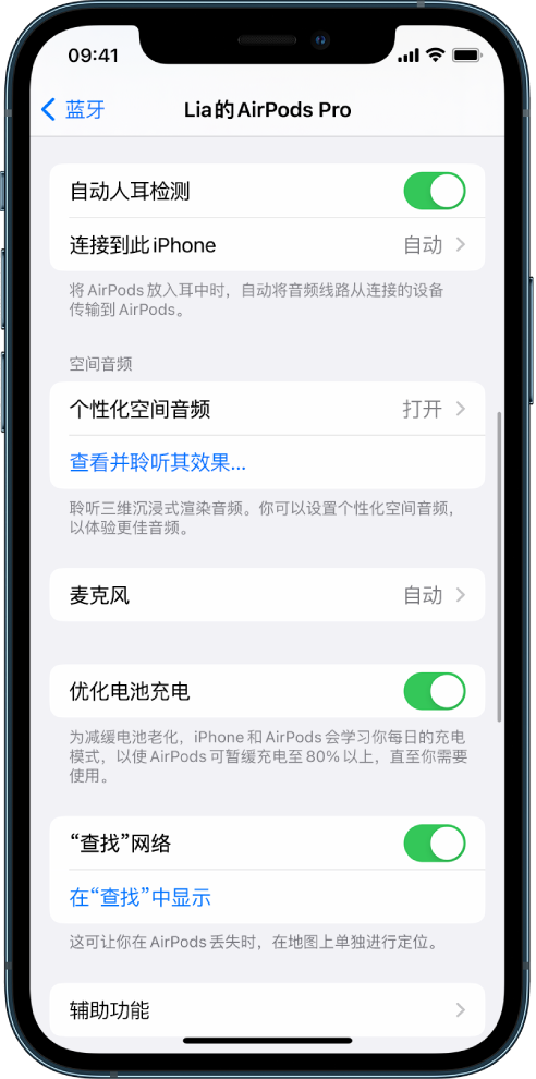 襄阳苹果手机维修分享如何通过 iPhone “查找”功能定位 AirPods 