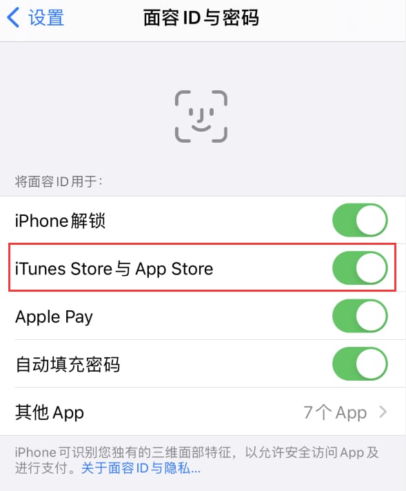 襄阳苹果14维修分享苹果iPhone14免密下载APP方法教程 