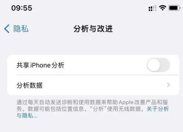 襄阳苹果手机维修分享iPhone如何关闭隐私追踪 