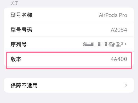 襄阳苹果手机维修分享AirPods pro固件安装方法 