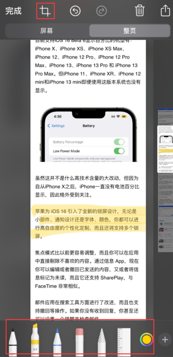 襄阳苹果手机维修分享小技巧：在 iPhone 上给截屏图片做标记 