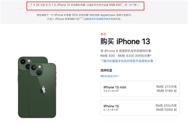 襄阳苹果13维修分享现在买iPhone 13划算吗 