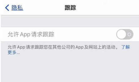 襄阳苹果13维修分享使用iPhone13时如何保护自己的隐私 