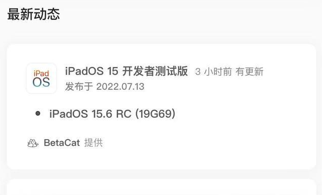 襄阳苹果手机维修分享苹果iOS 15.6 RC版更新建议 