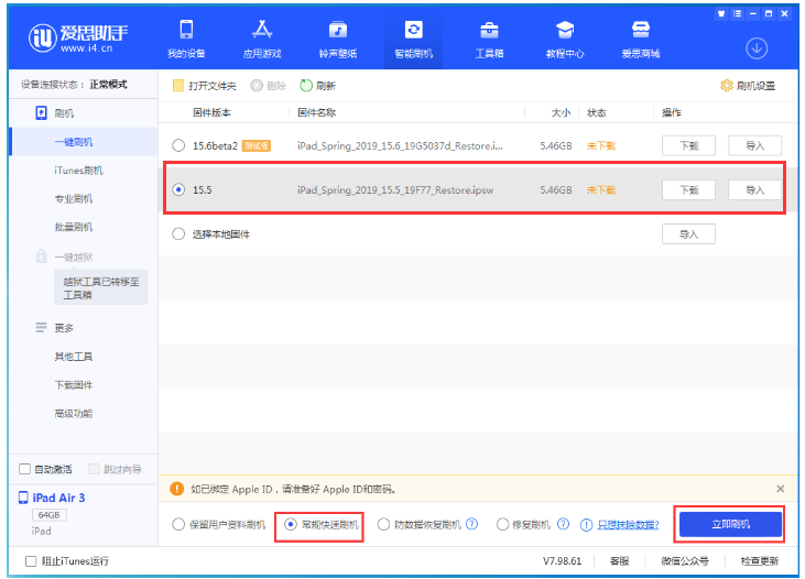 襄阳苹果手机维修分享iOS 16降级iOS 15.5方法教程 