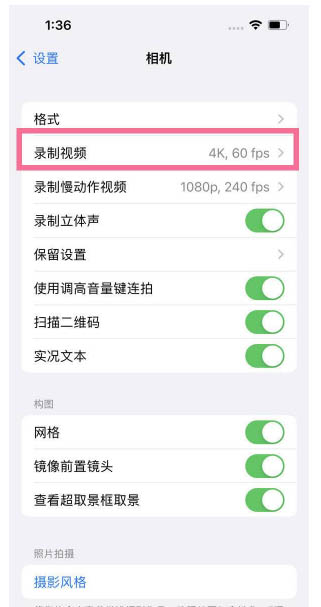 襄阳苹果13维修分享iPhone13怎么打开HDR视频 