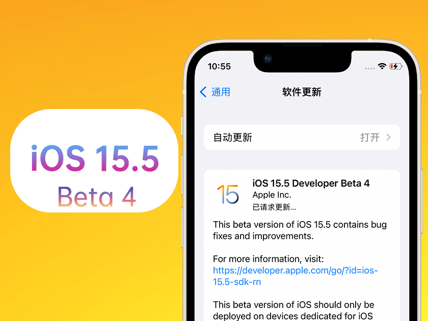 襄阳苹果手机维修分享iOS 15.5 Beta4优缺点汇总 