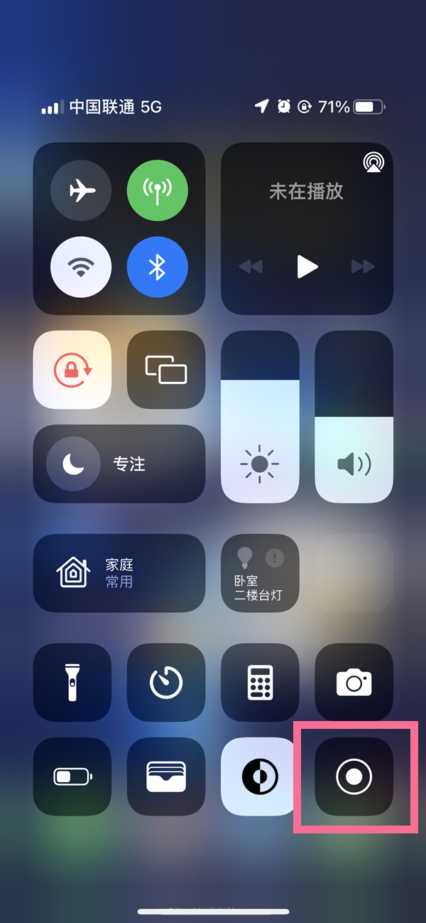 襄阳苹果13维修分享iPhone 13屏幕录制方法教程 