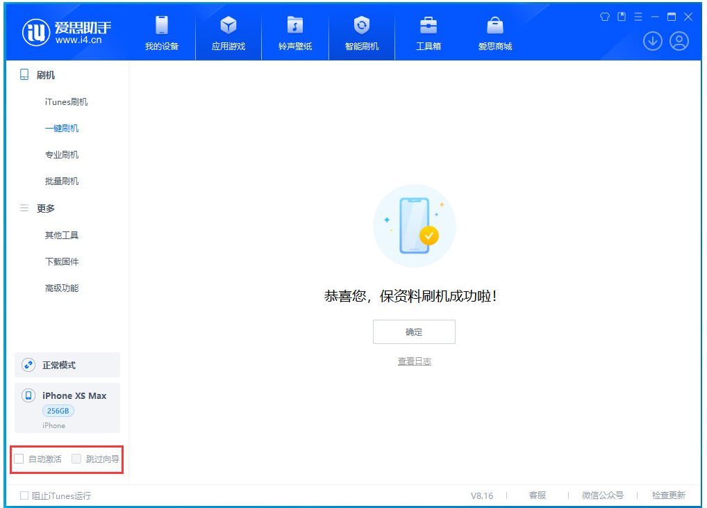 襄阳苹果手机维修分享iOS 17.4.1正式版升级 