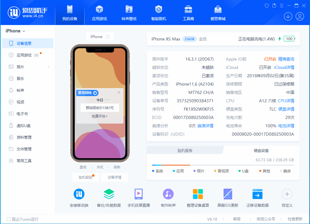 襄阳苹果手机维修分享iOS 17.3正式版一键刷机教程 