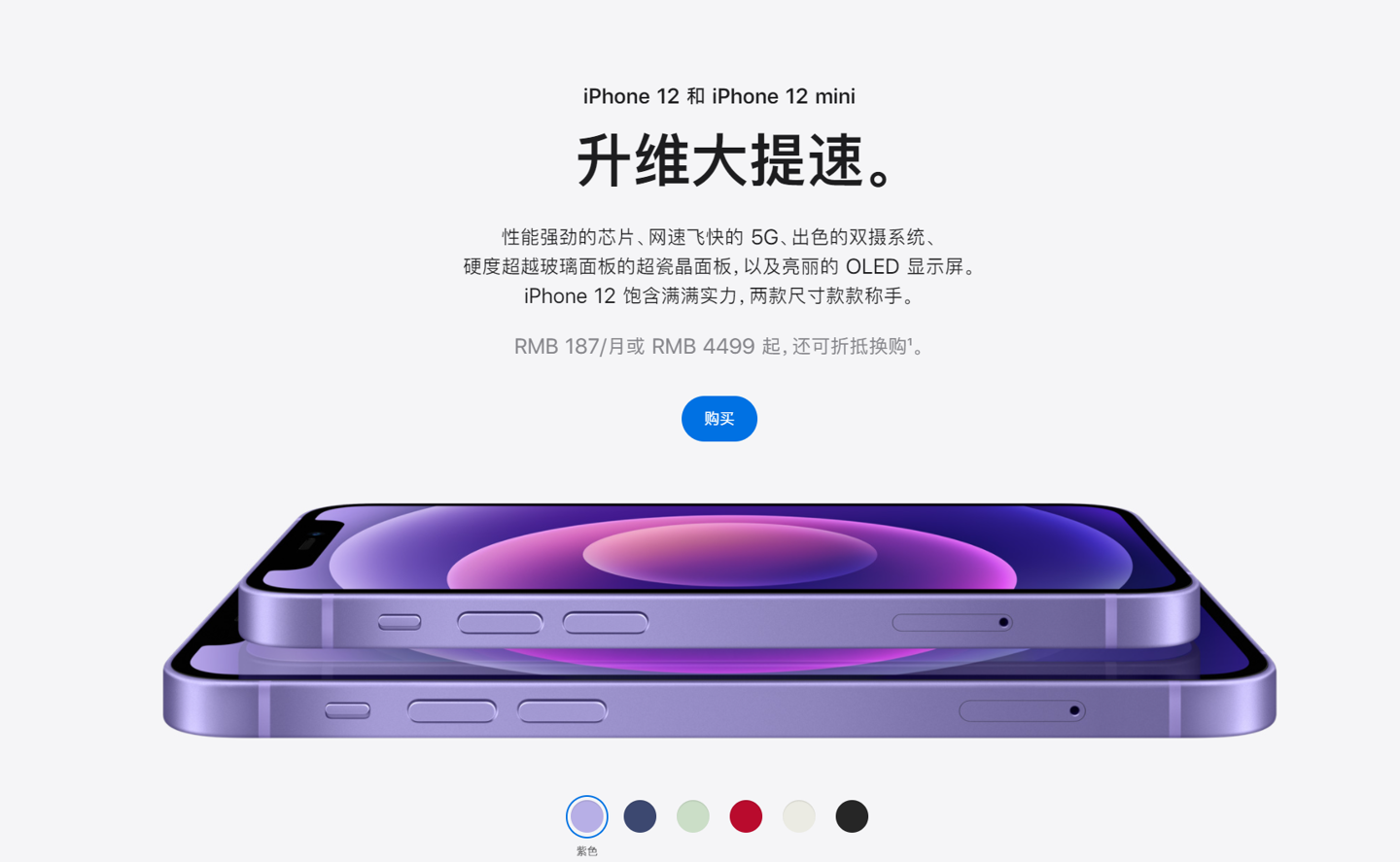 襄阳苹果手机维修分享 iPhone 12 系列价格降了多少 