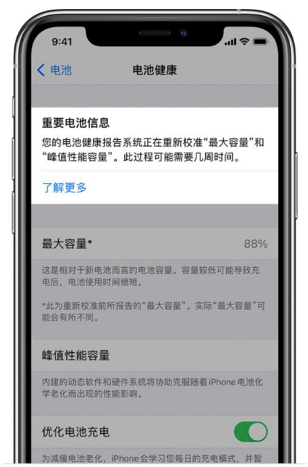 襄阳苹果手机维修分享升级iOS 14.5 Beta 6后如何进行电池校准 