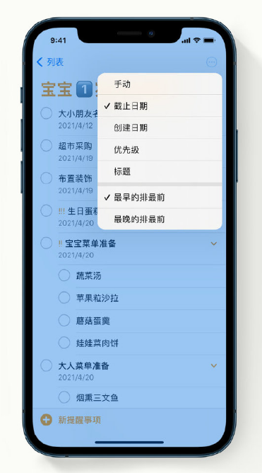 襄阳苹果手机维修分享iPhone 12 小技巧 