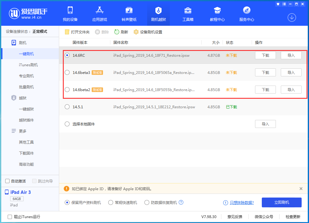 襄阳苹果手机维修分享升级iOS14.5.1后相机卡死怎么办 