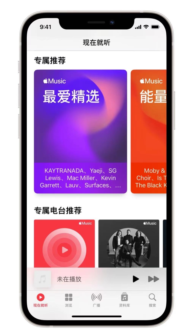 襄阳苹果手机维修分享iOS 14.5 Apple Music 新功能 