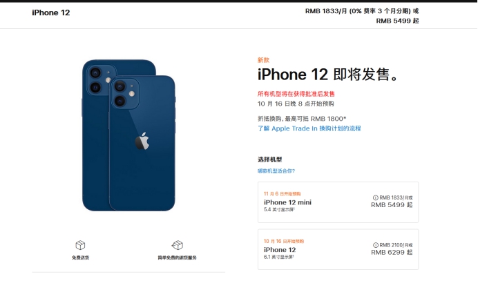 襄阳苹果手机维修分享今年的iPhone12便宜吗 
