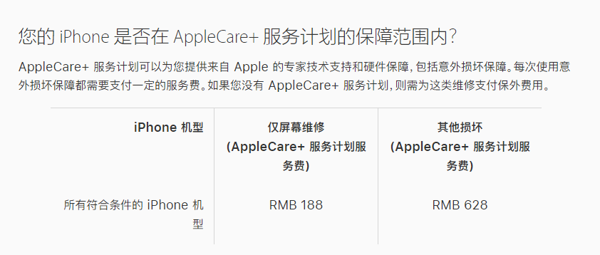 襄阳苹果手机维修分享苹果 iPhone 12 官方维修价格是多少 