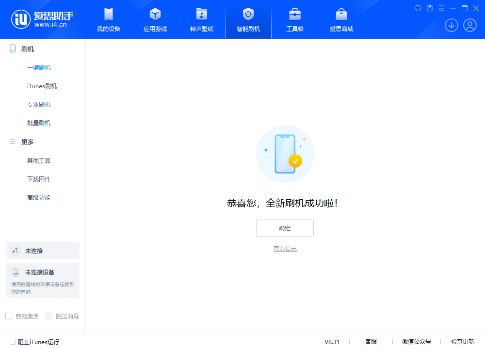 襄阳苹果手机维修分享iOS 18.2正式版升级_iOS 18.2正式版一键刷机教程 
