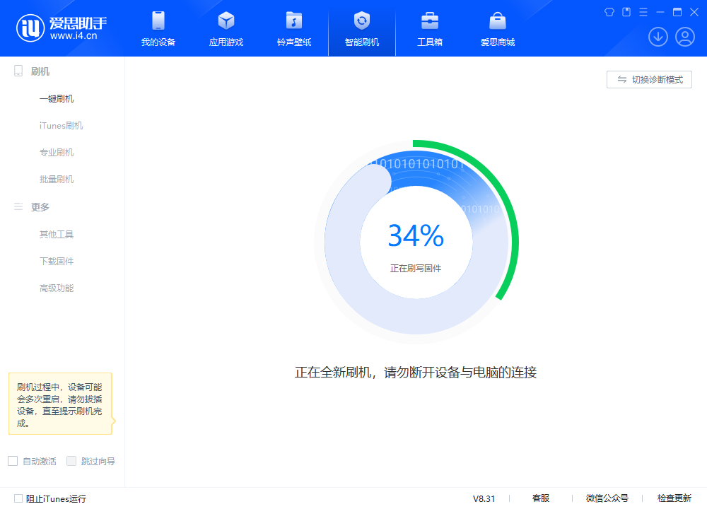襄阳苹果手机维修分享iOS 18.2RC版升级_iOS 18.2RC版一键刷机教程 