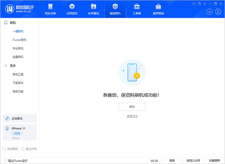 襄阳苹果手机维修分享iOS 17.7 RC版升级_iOS 17.7 RC版一键刷机教程 