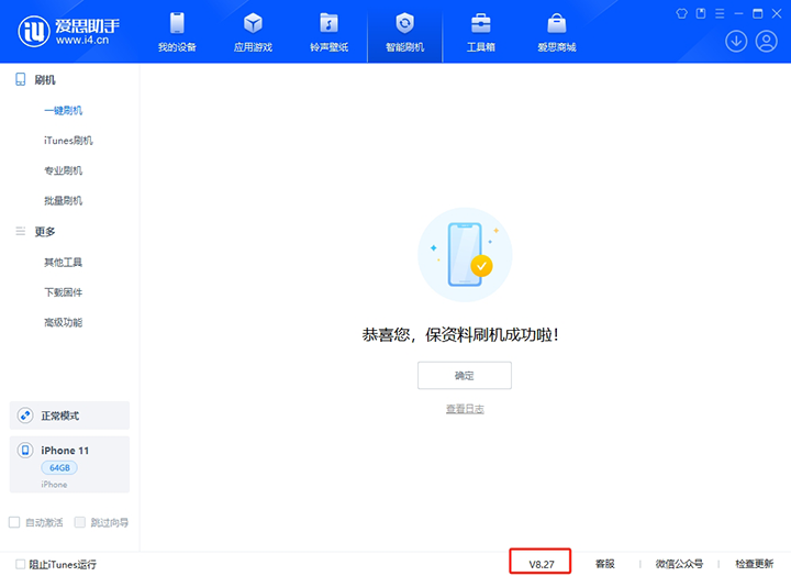 襄阳苹果手机维修分享iOS 17.6.1正式版升级_iOS 17.6.1正式版一键刷机教程 
