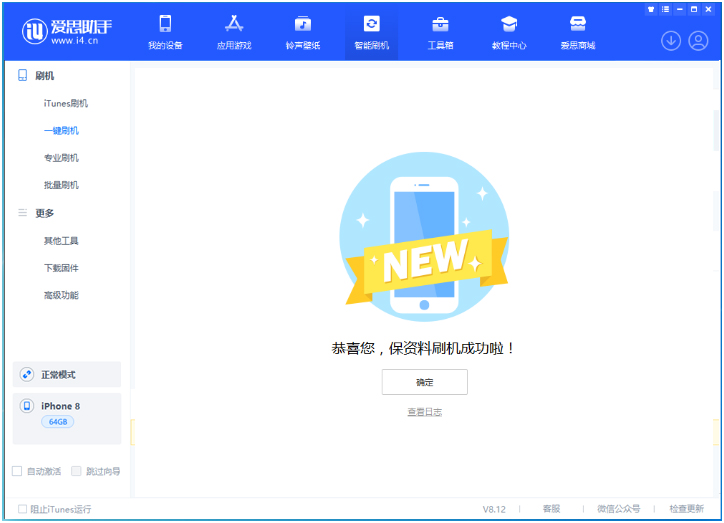 襄阳苹果手机维修分享iOS 16.7.3RC版升级_iOS 16.7.3 RC版一键刷机教程 