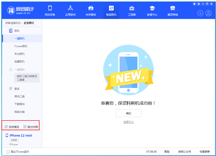 襄阳苹果手机维修分享iOS 17.2 RC版升级_iOS 17.2 RC版一键刷机教程 