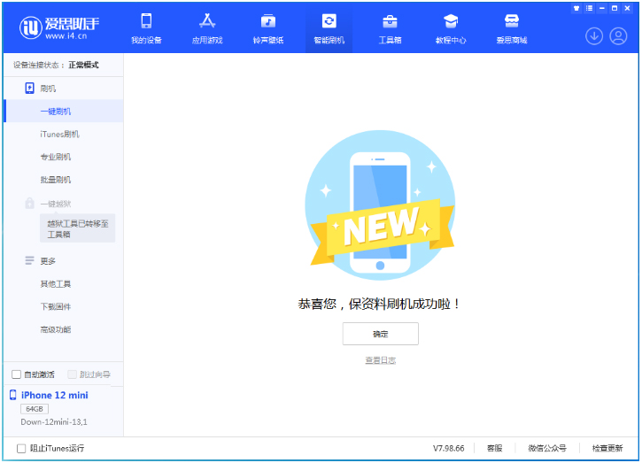 襄阳苹果手机维修分享iOS 17测试版升级_iOS 17测试版一键刷机教程 