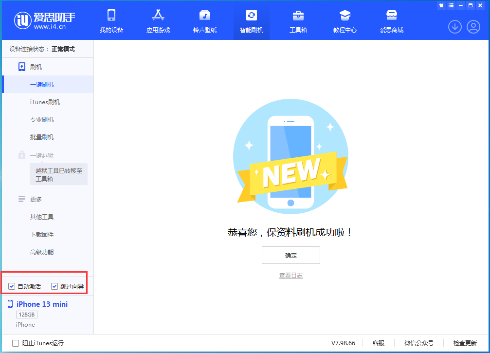 襄阳苹果手机维修分享iOS 16.0.3 正式版升级_iOS 16.0.3 正式版一键刷机教程 