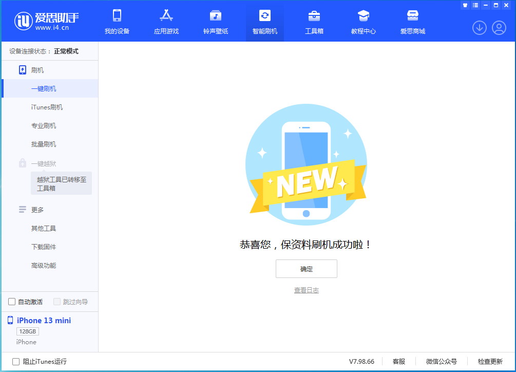 襄阳苹果手机维修分享iOS 16 RC版升级_iOS 16 RC版一键刷机教程 