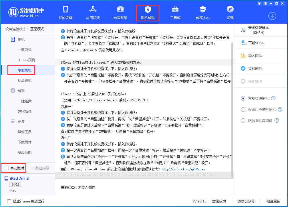 襄阳苹果手机维修分享iOS 14.5 测试版_iOS 14.5 测试版一键刷机教程 