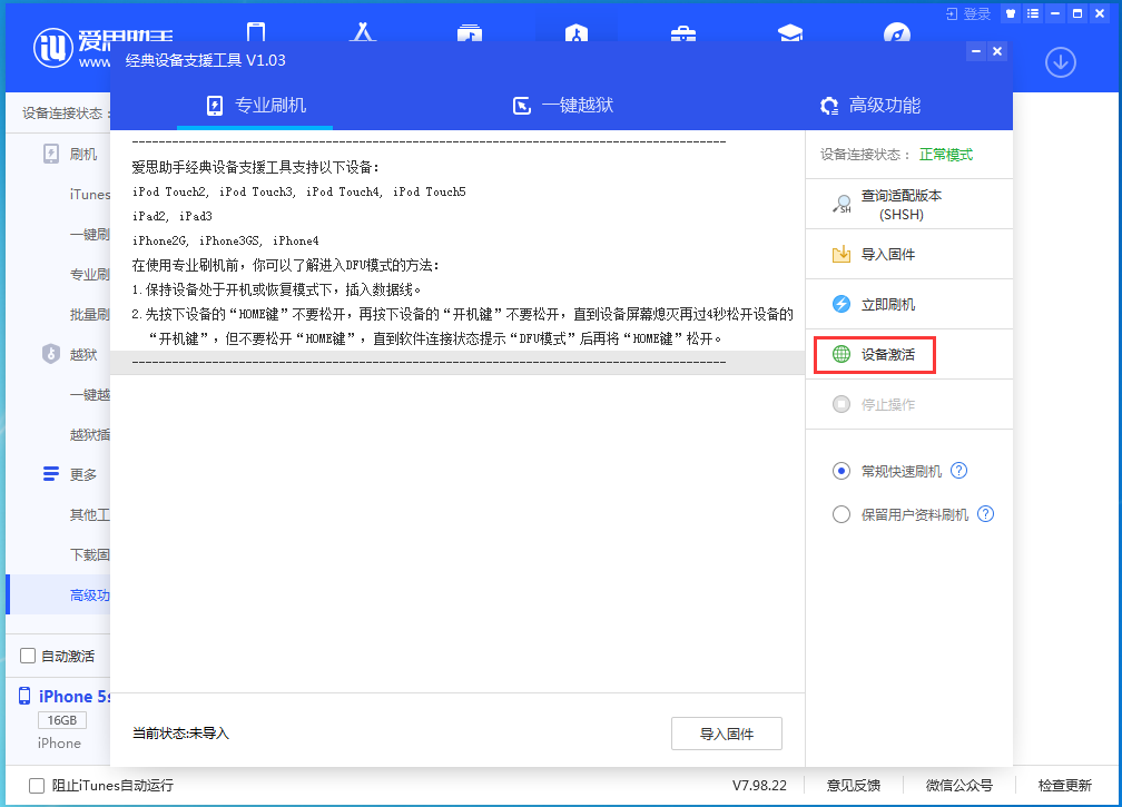 襄阳苹果手机维修分享iOS 12.4.9正式版_iOS 12.4.9 正式版一键刷机教程 