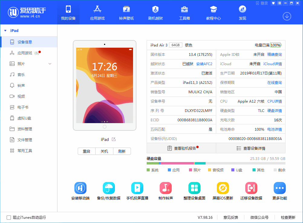 襄阳苹果手机维修分享iOS 14 测试版_iOS 14 测试版一键刷机教程 